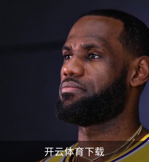 开云体育下载介绍